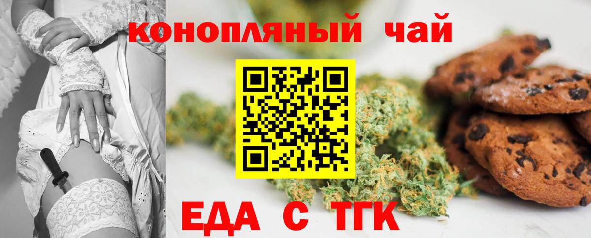 Canna-Cookies марихуана  Вход с VPN  Старая Купавна 