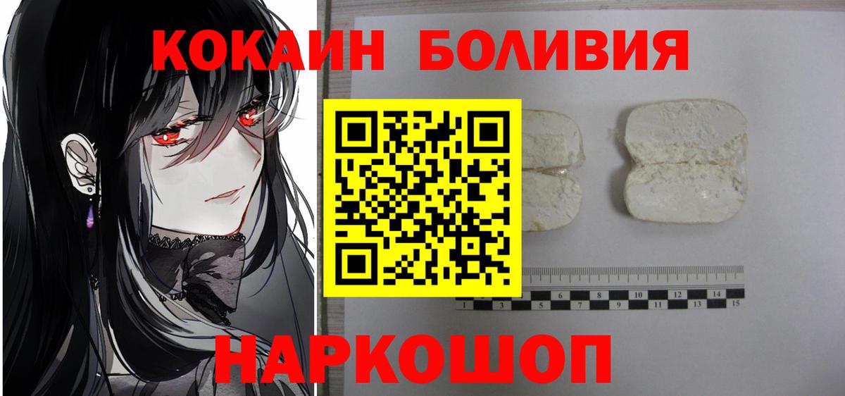 Кокаин Боливия  Вход с VPN  COCAIN  Cocaine 97%  Старая Купавна 