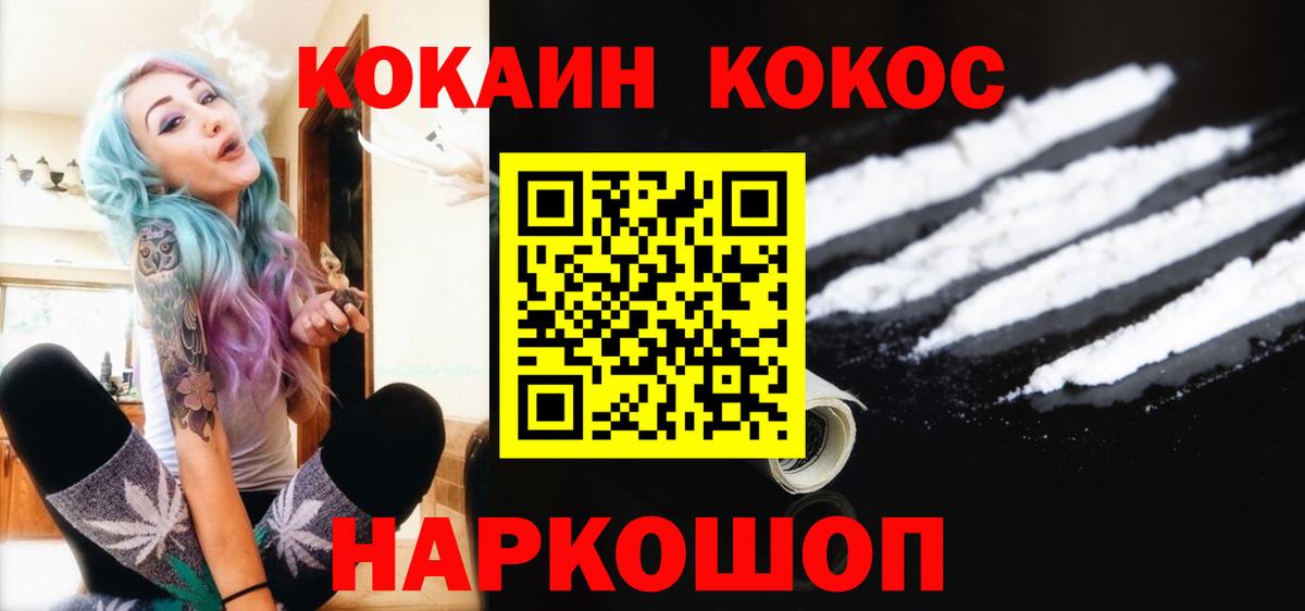 МЕТАМФЕТАМИН  Cocaine  Меф МЯУ МЯУ кристаллы  Старая Купавна  Вход с VPN  Гашиш  МАРИХУАНА  Меф  МДМА 
