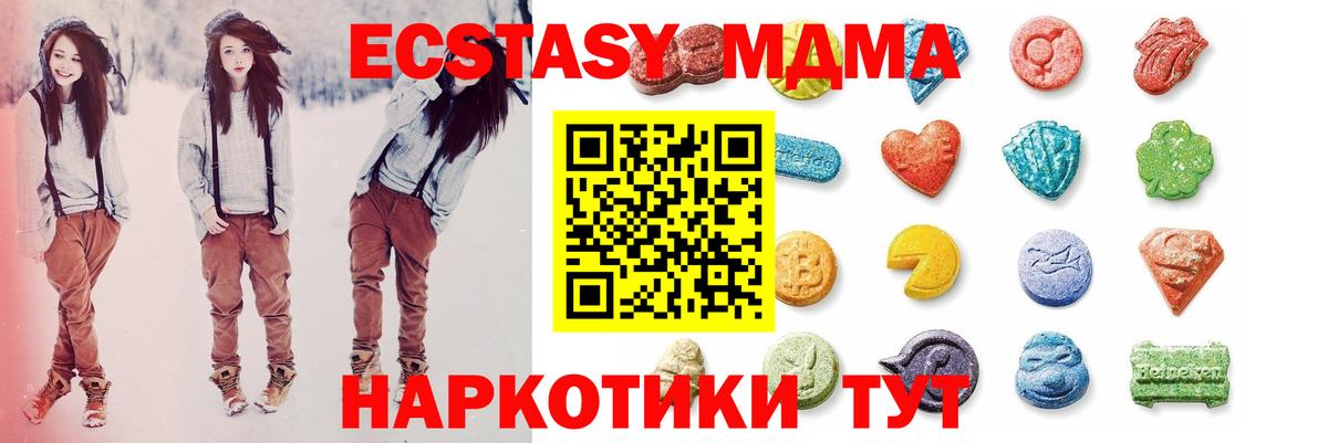 Ecstasy 250 мг Старая Купавна