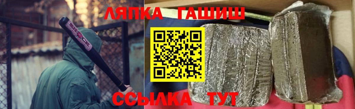 ГАШ гашик  ГАШ индика сатива  ГАШ  Старая Купавна  Вход с VPN 
