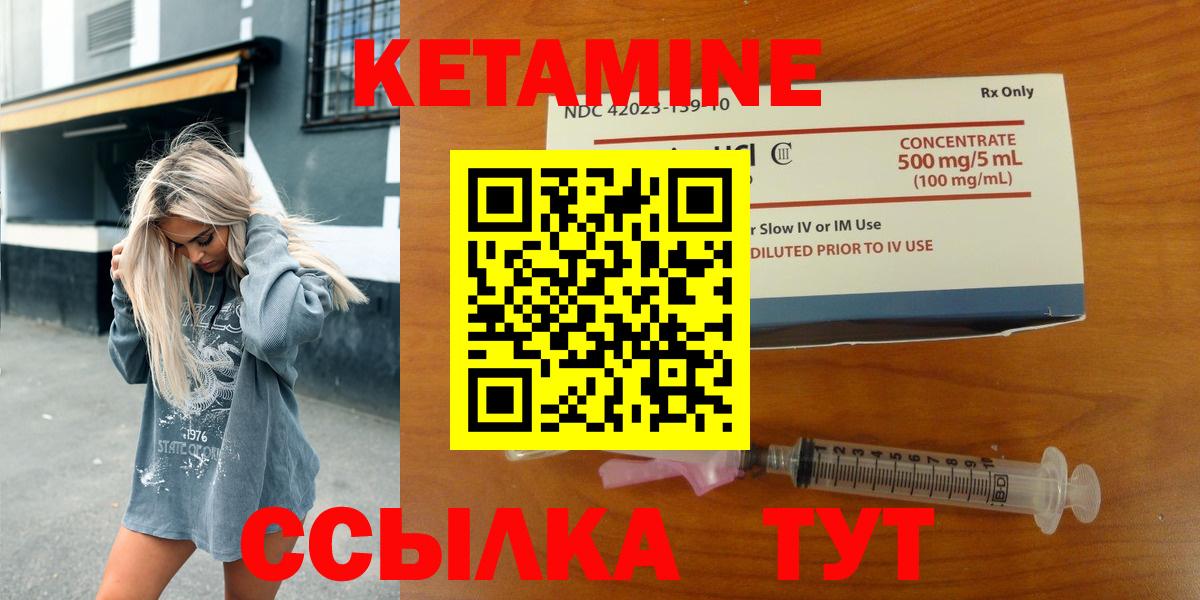Кетамин VHQ Старая Купавна