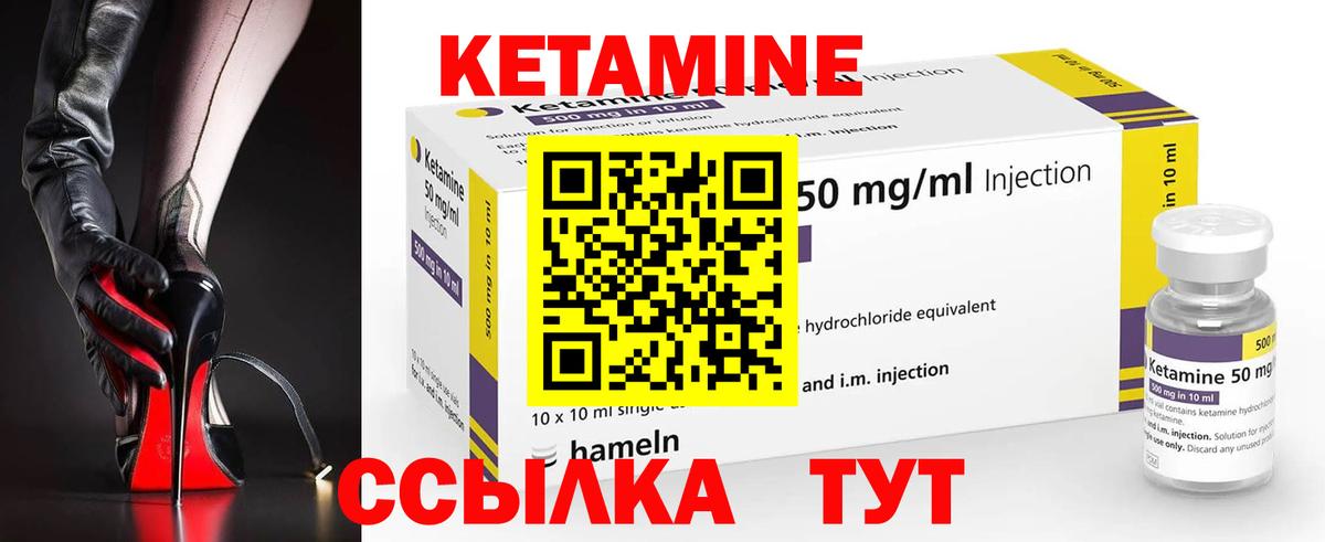 Кетамин VHQ  Кетамин ketamine  Вход с VPN  Старая Купавна 