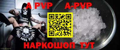 ALPHA PVP Гуково