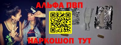 ALPHA PVP Гуково