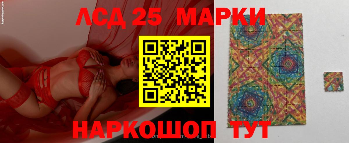 Старая Купавна  LSD-25 экстази ecstasy  LSD-25 экстази кислота  ЛСД экстази  Вход с VPN 