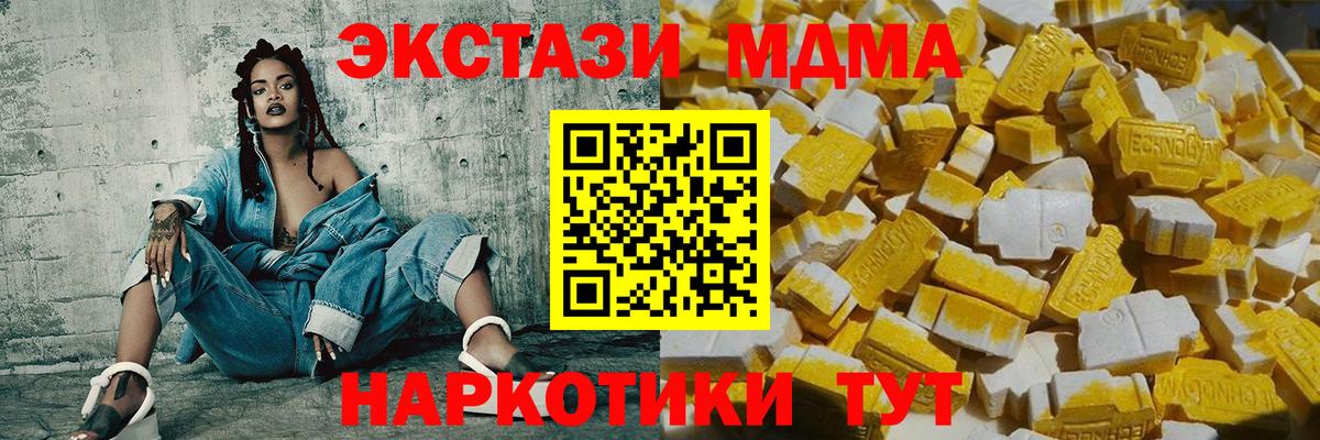 MDMA молли  МДМА  Старая Купавна  Вход с VPN 