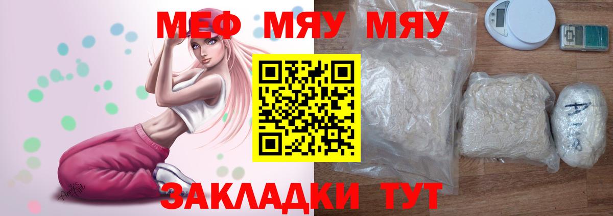 Мефедрон  Старая Купавна