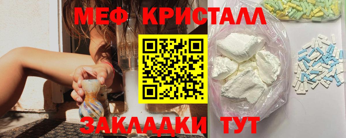 МЯУ-МЯУ мяу мяу  Меф  Старая Купавна  Вход с VPN  купить наркоту  Меф 4 MMC 