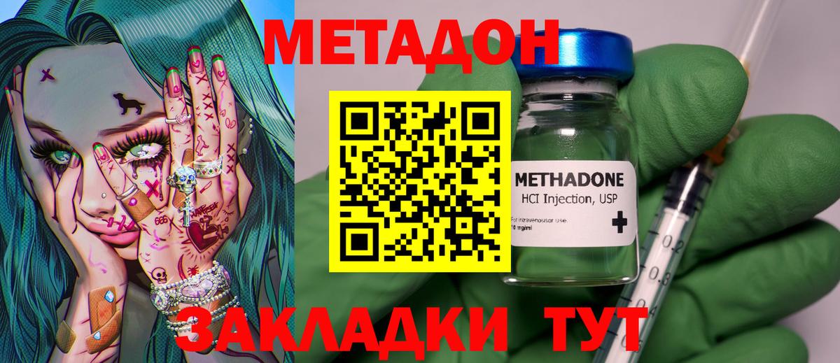 Старая Купавна  МЕТАДОН VHQ  Вход с VPN  Метадон белоснежный 